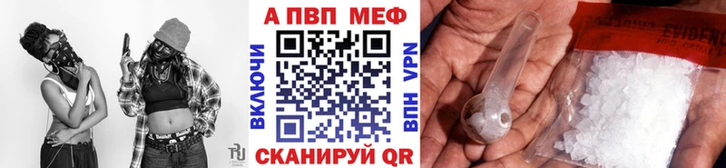 Альфа ПВП мука  darknet официальный сайт  Жигулёвск 