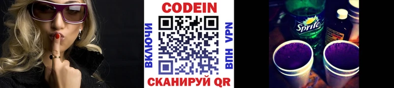 Кодеин напиток Lean (лин)  OMG ТОР  Жигулёвск 