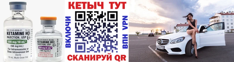 Кетамин ketamine  ОМГ ОМГ маркетплейс  Жигулёвск 