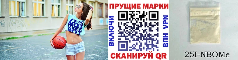 Марки N-bome 1,5мг Жигулёвск